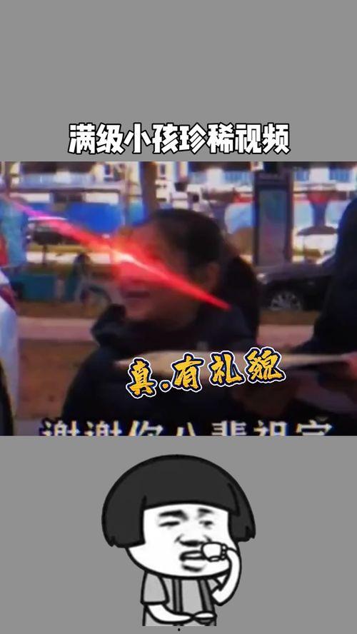 爆料满级小孩视频,满级小孩视频背后的惊人天赋与成长故事  第1张