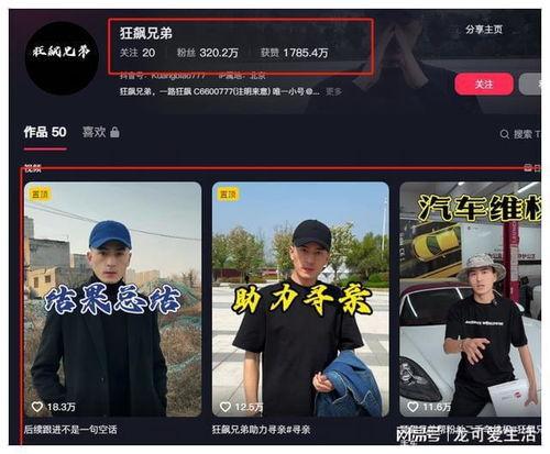 狂飙兄弟互相爆料视频播放,揭秘背后真相与恩怨情仇 第3张 狂飙兄弟互相爆料视频播放,揭秘背后真相与恩怨情仇 第3张