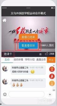 新乡今日爆料新闻直播回放,直播回放揭示最新热点事件