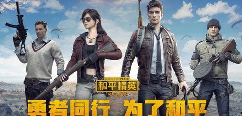 和平精英爆料新车辆视频